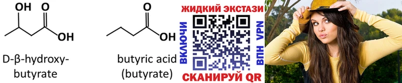 гидра рабочий сайт  Горячий Ключ  Бутират бутик 
