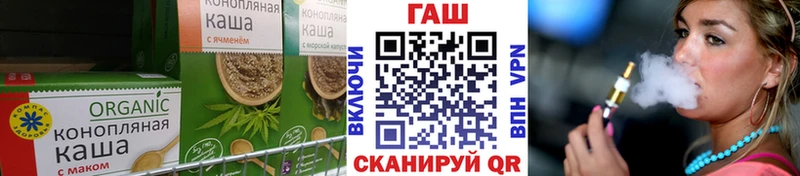 Еда ТГК конопля  дарк нет клад  Горячий Ключ  купить наркоту 