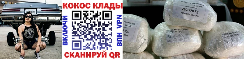 COCAIN 99%  Горячий Ключ 