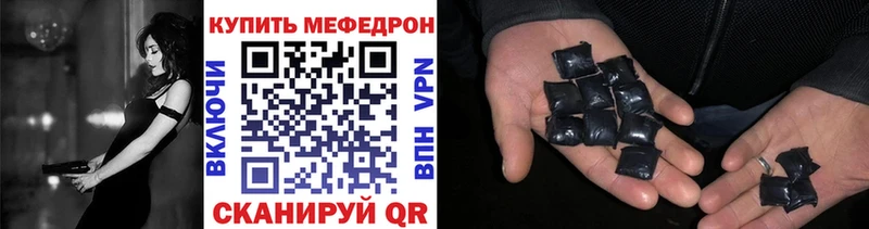 МЕФ кристаллы  Горячий Ключ 